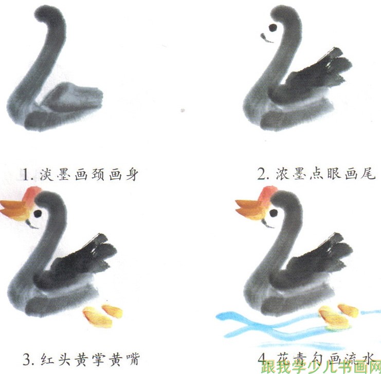 教儿童画中国画鹅画法