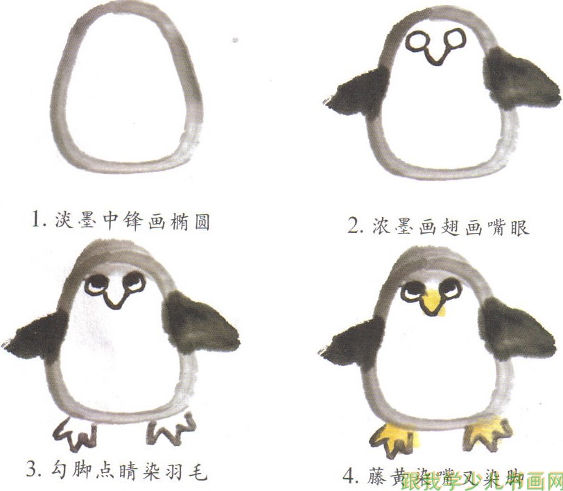 教儿童画中国画企鹅呼画法
