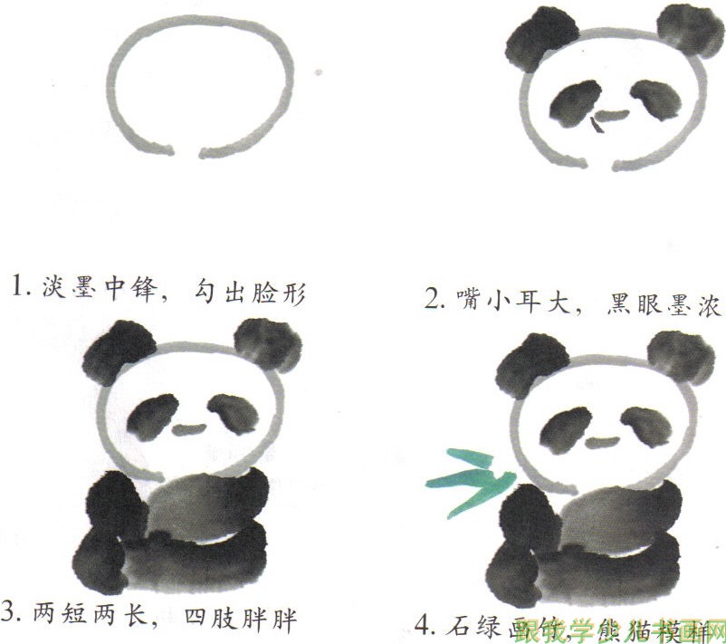 教儿童画中国画熊猫呼画法