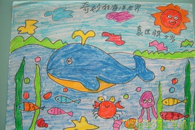 幼儿园简笔画奇妙的海底世界--跟我学少儿书画