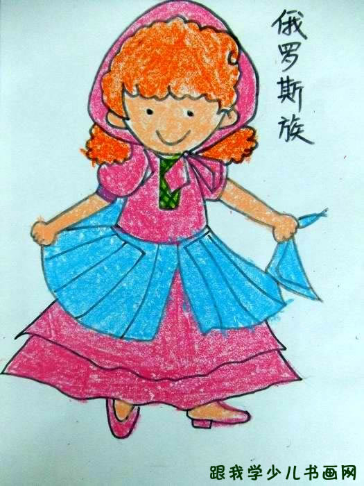 儿童油画棒人物少数民族服饰俄罗斯族女孩绘画